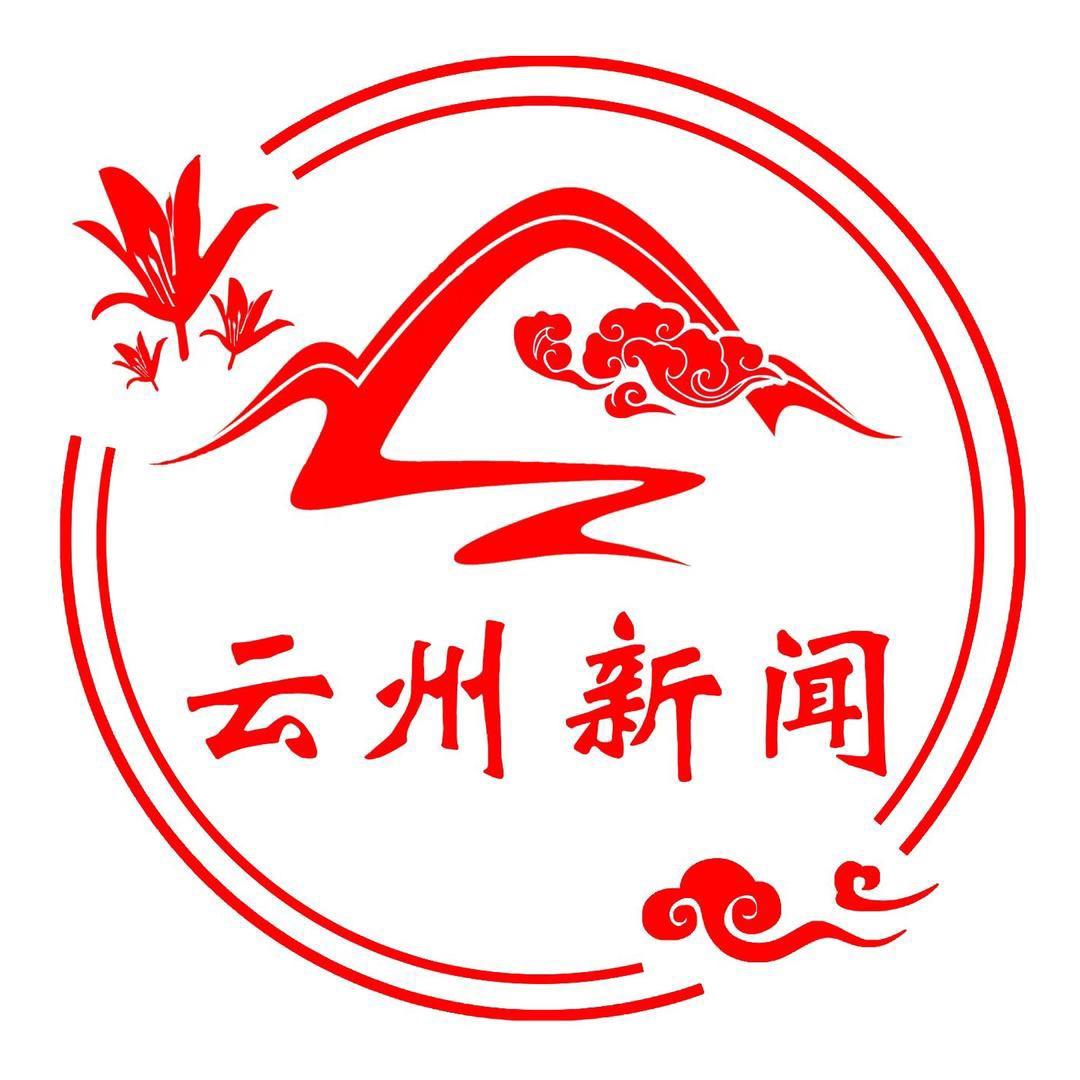 云州新闻