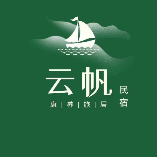 云帆酒店