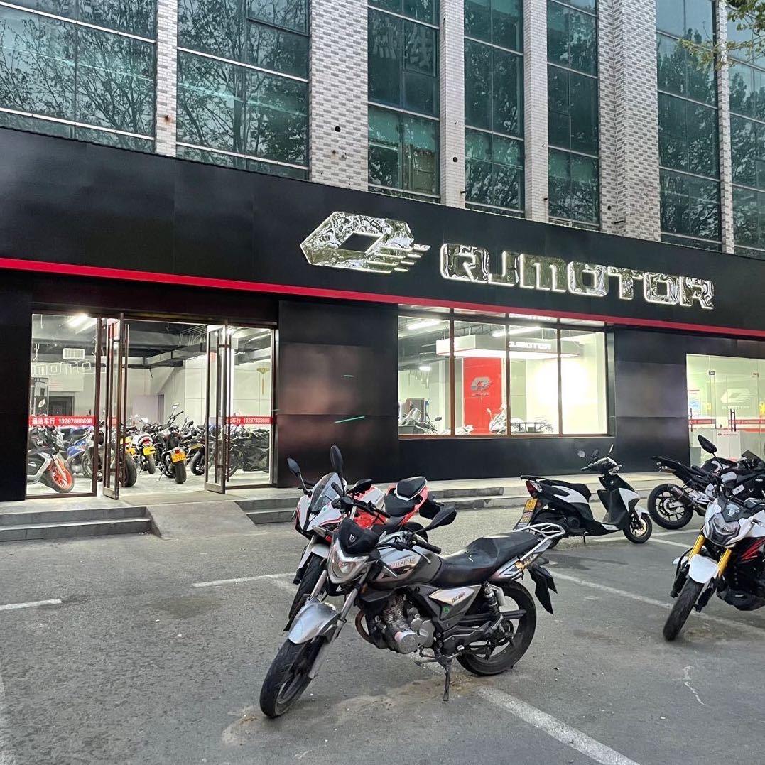张店世颜摩托车行