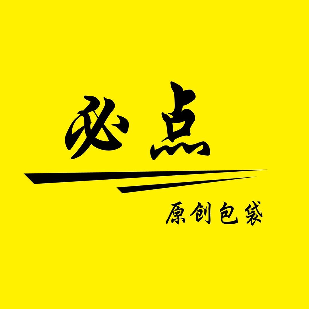 必点女包工厂店