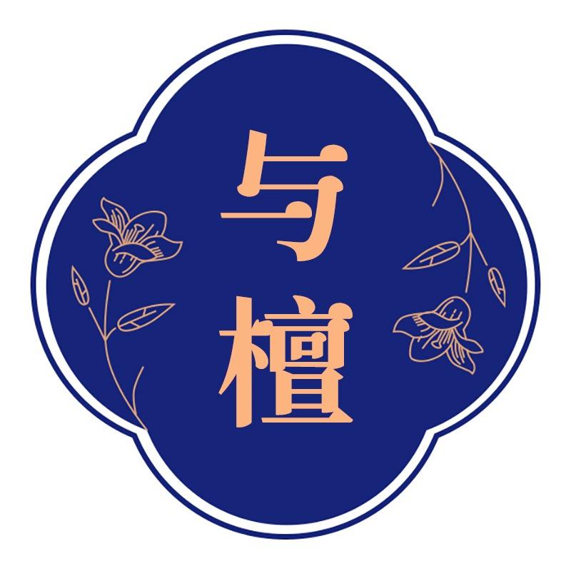 与檀按摩梳