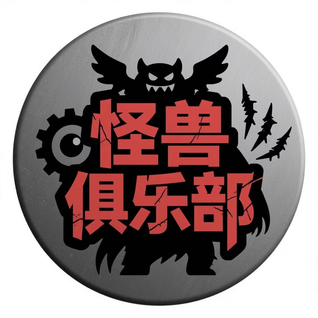 怪兽俱乐部三角洲回收