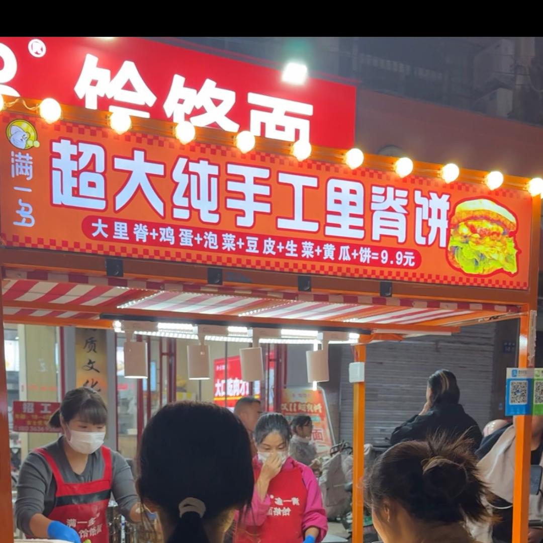 小林做超大里脊饼