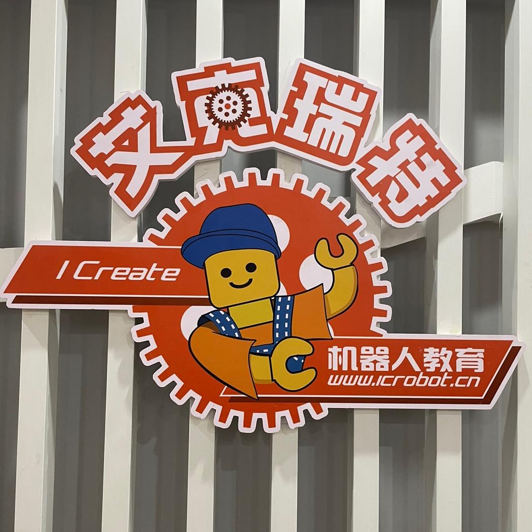 邹城艾克瑞特机器人王老师