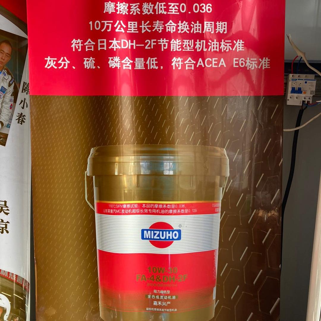 嘉禾润滑油