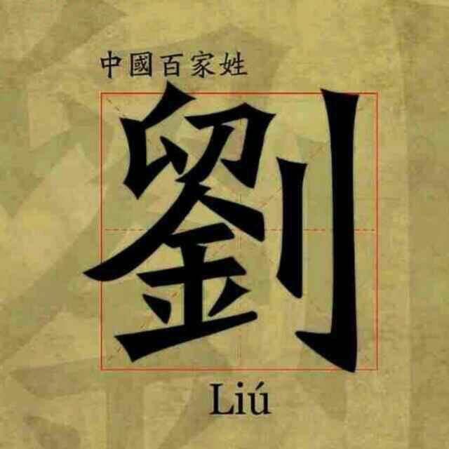 重庆市合川区二郎镇刘氏电器行