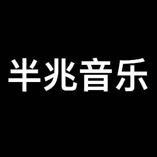 正豪