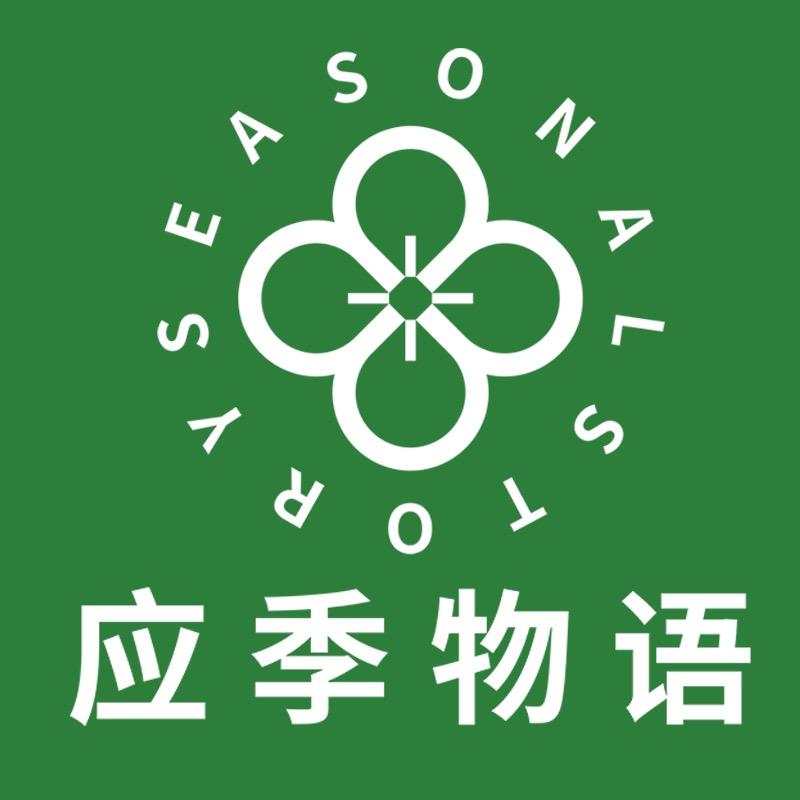 应季物语杭州应季物语电子商务有限责任公司专卖店