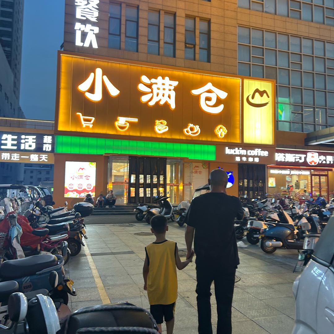 独立✰