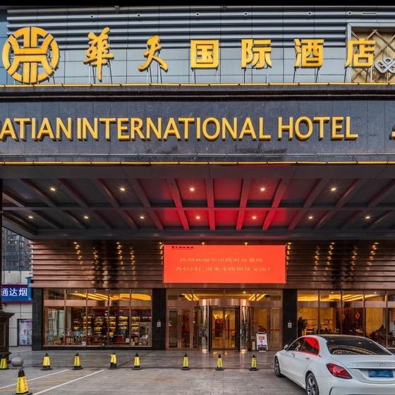 永州华天国际酒店