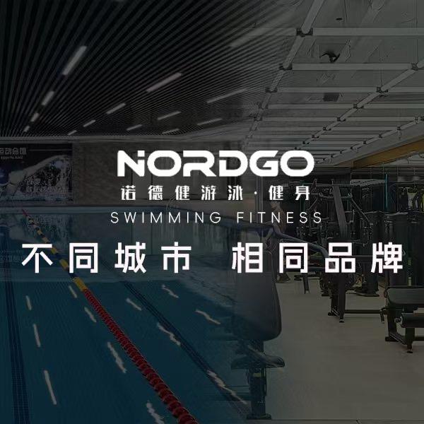 诺德健运动游泳健身