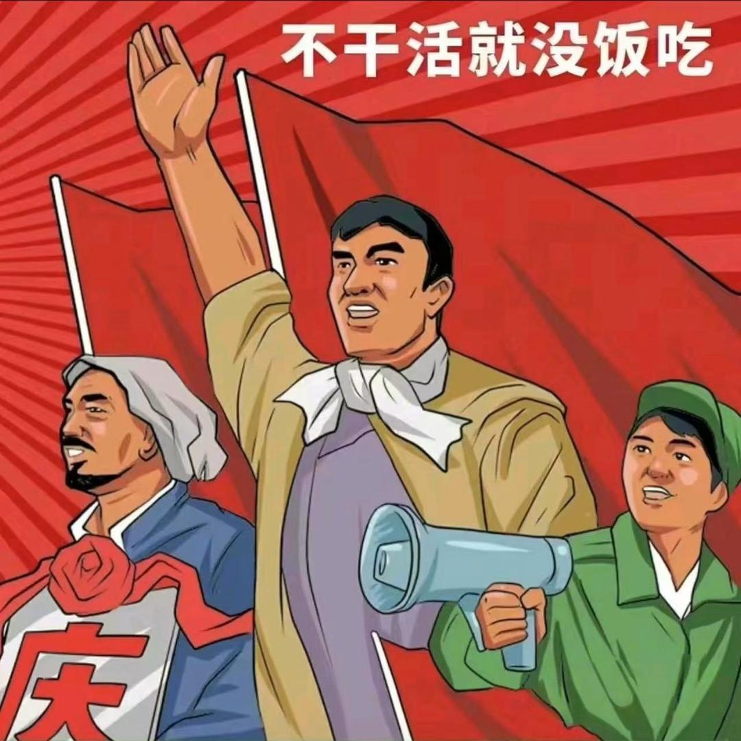 劳动人民最光荣