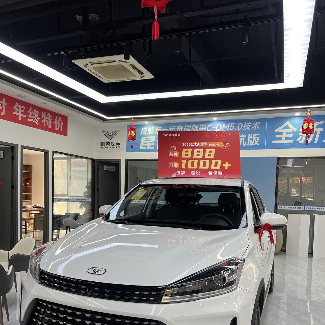 无锡凯翼汽车4S店（官方号）