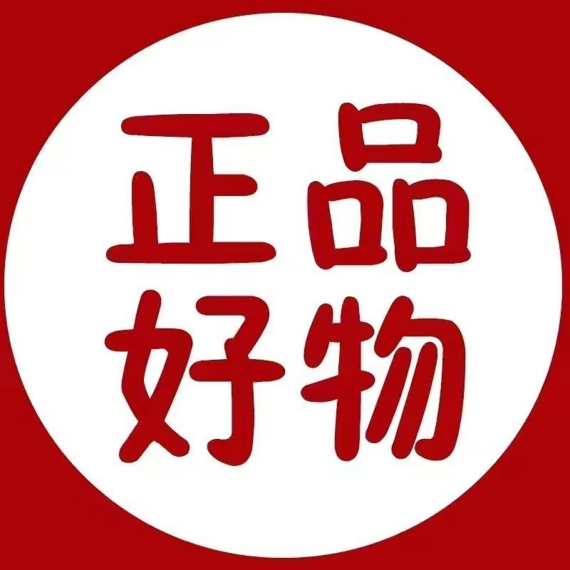 小杨哥严选好物a4