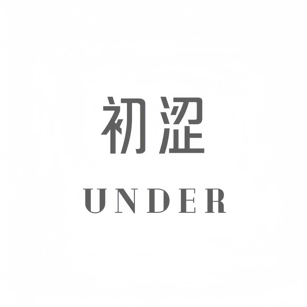 初涩under