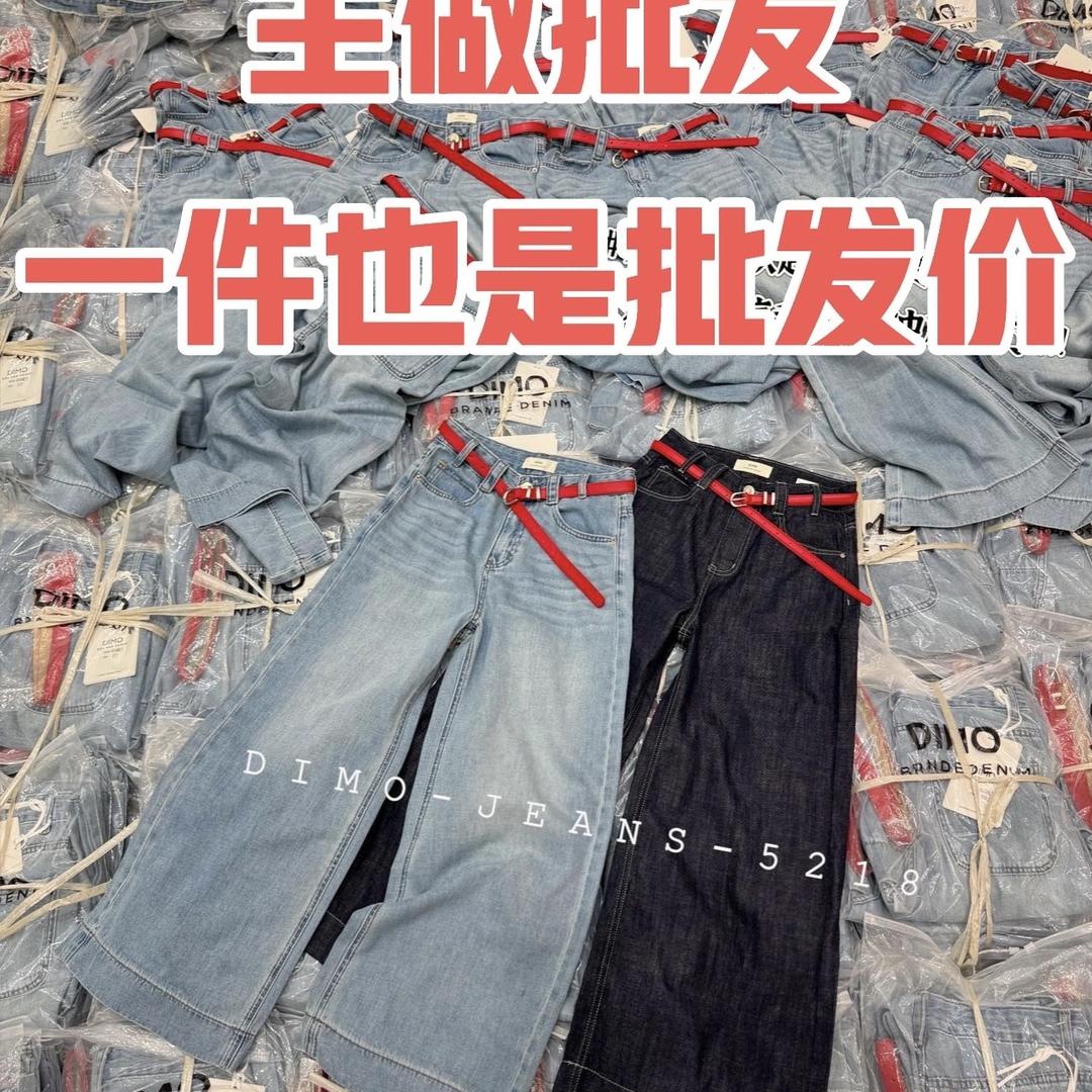 森悦美牛仔