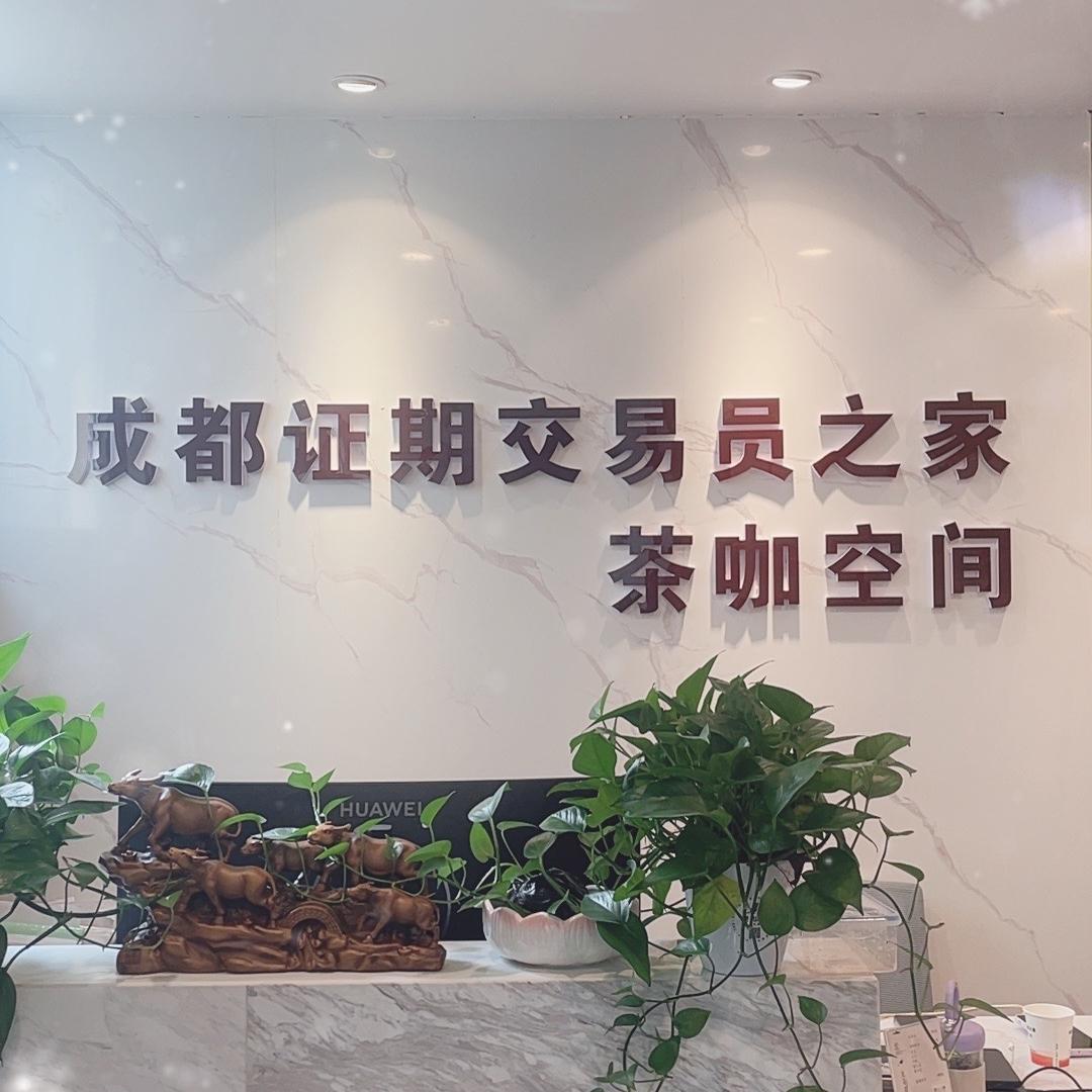成都六万点传媒科技有限公司
