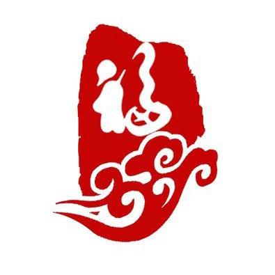 沐然