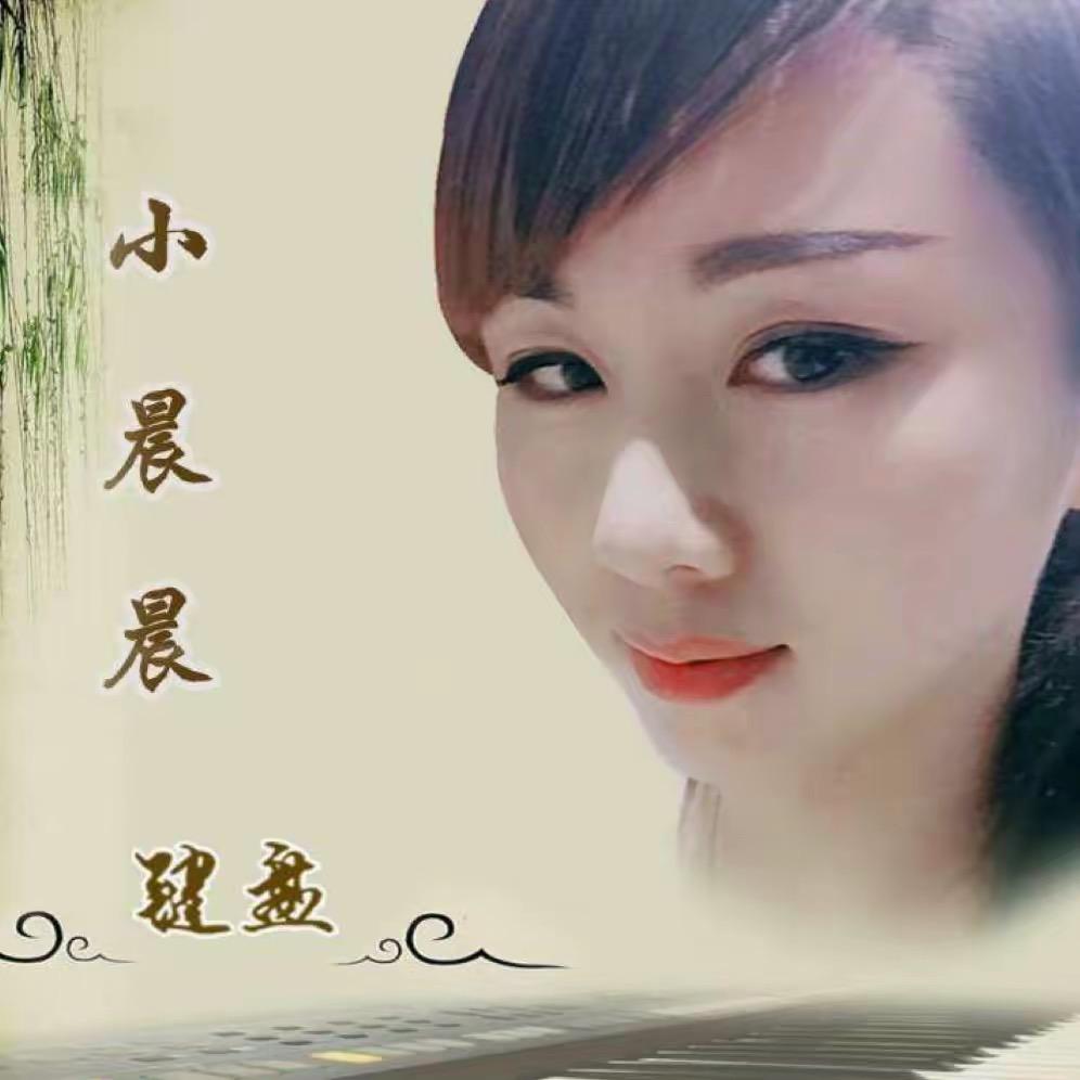 键盘小晨晨上午9点直播)