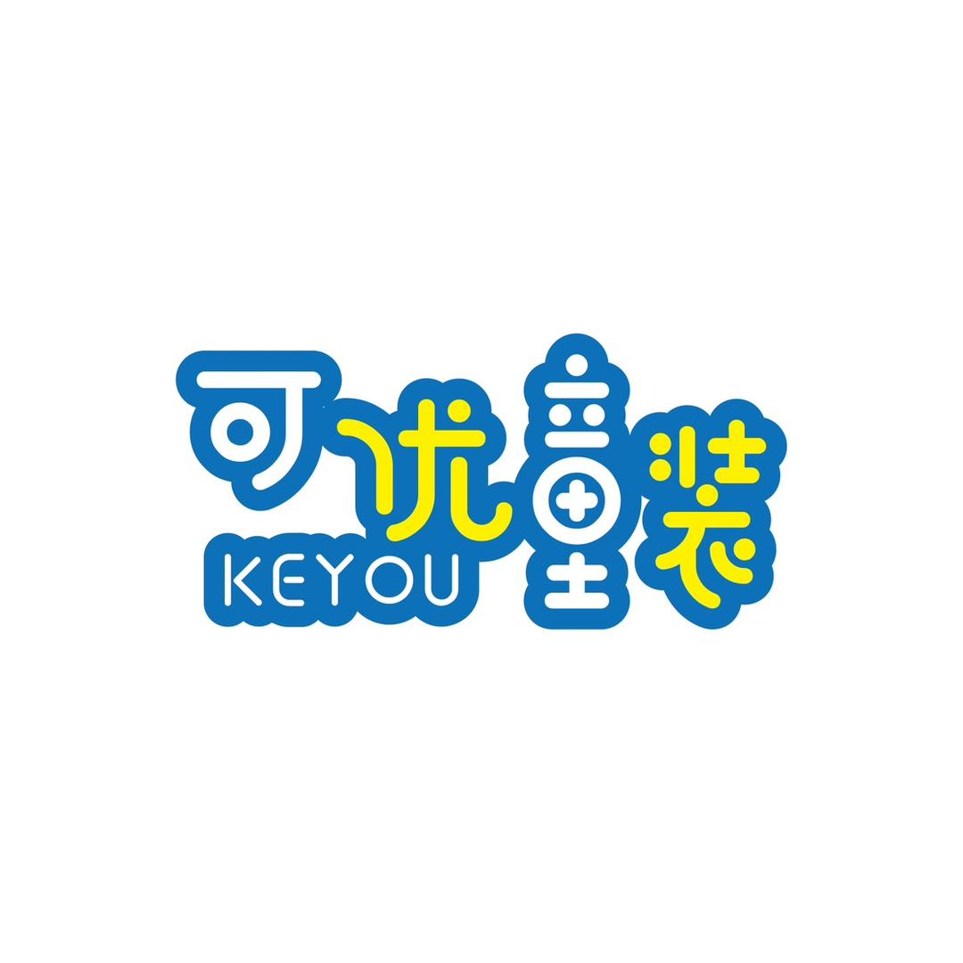 可优童装