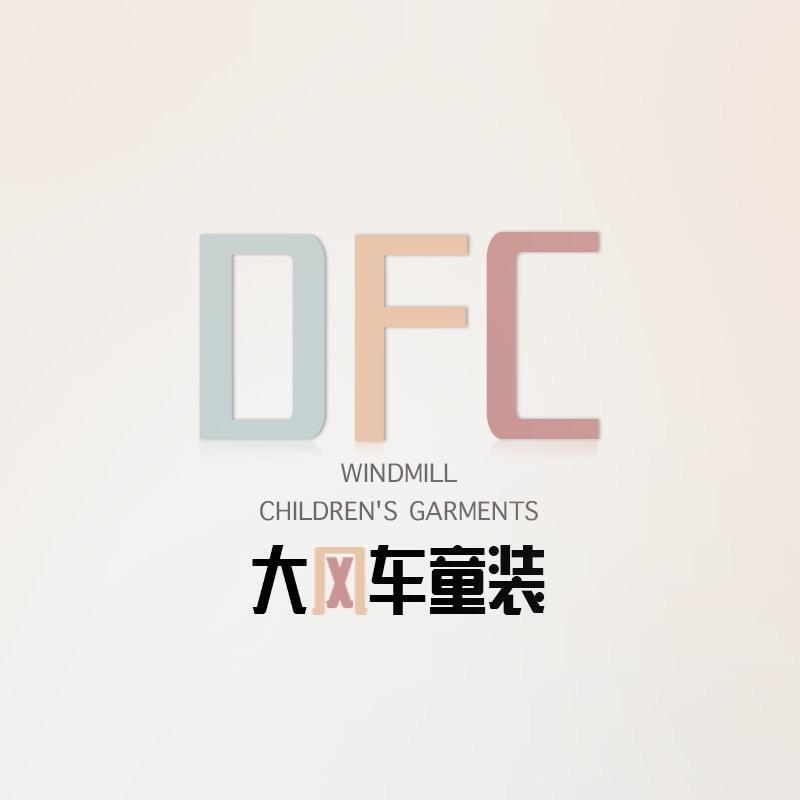 DFC童装集合店