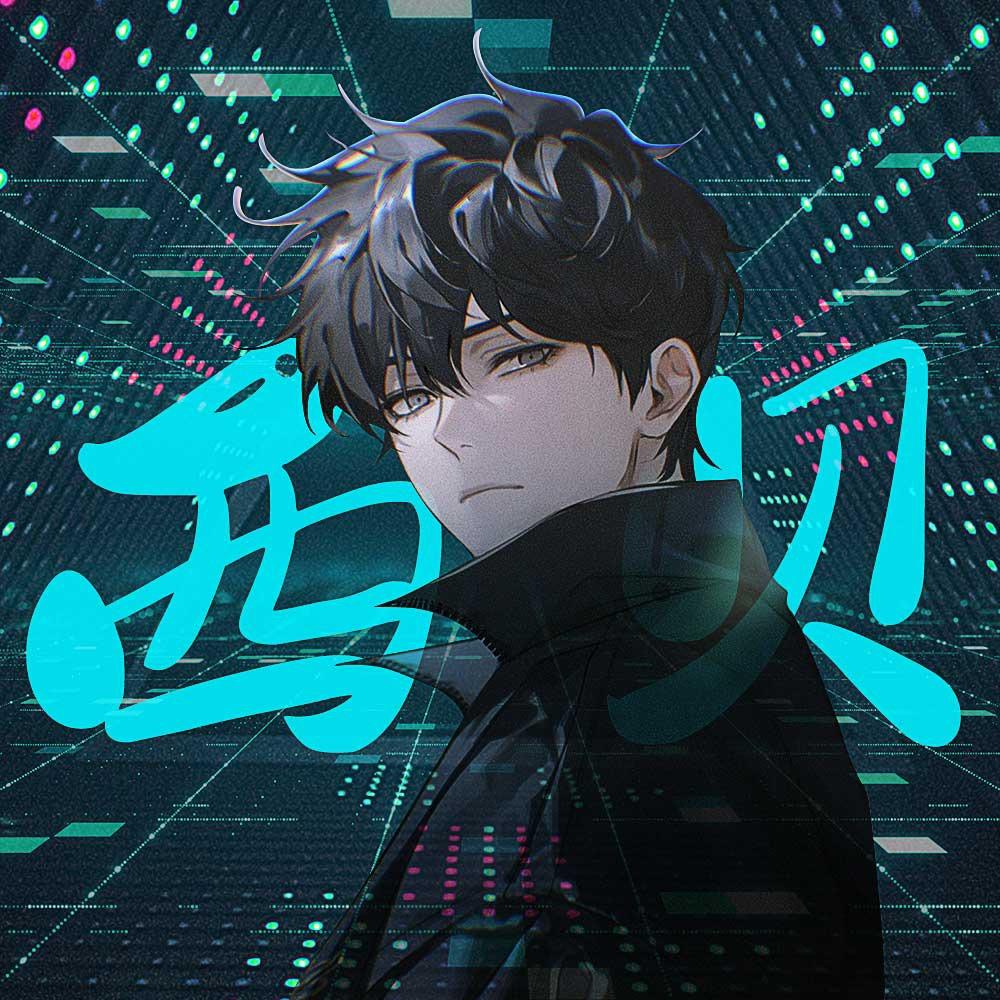 西贝学长