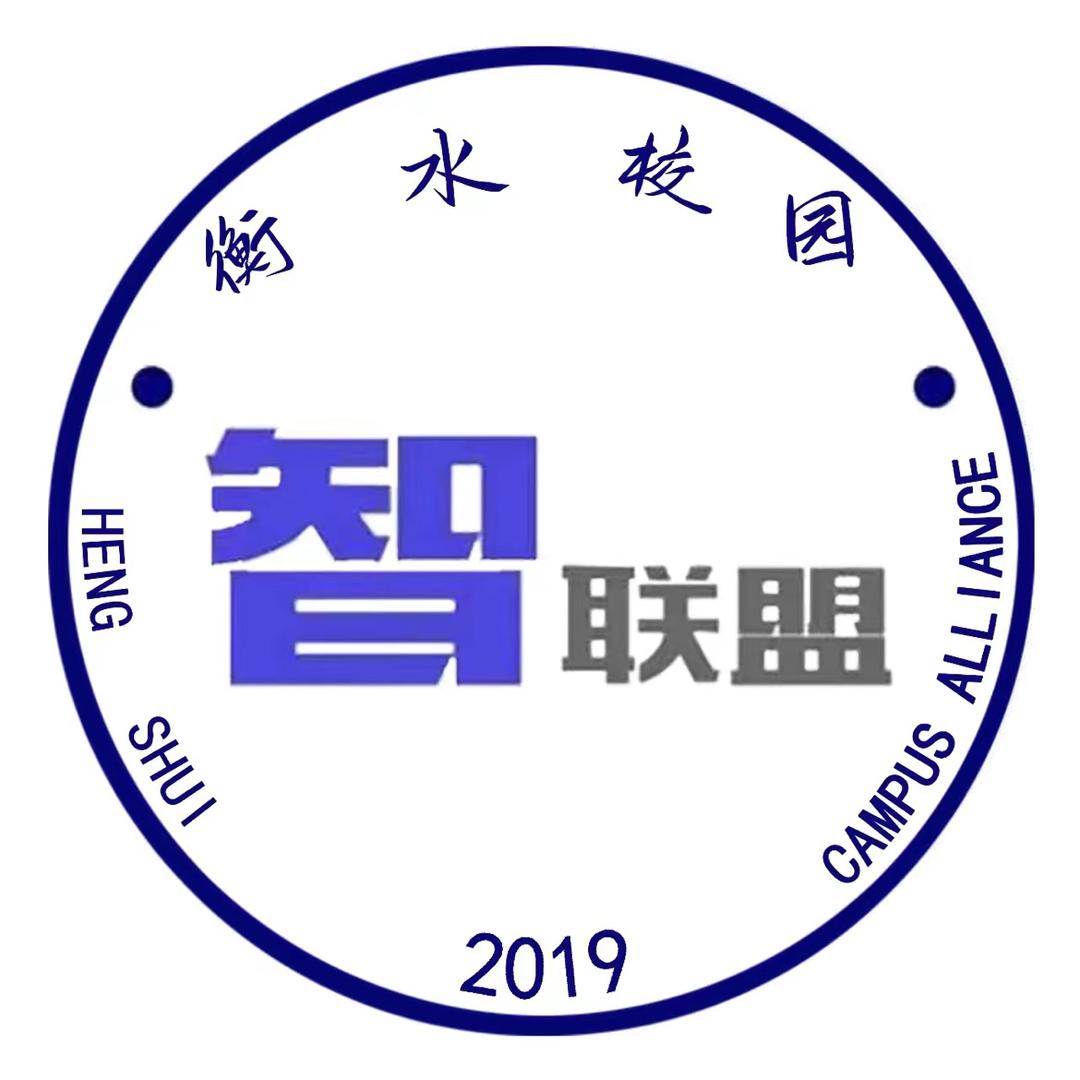 衡水学院小黑板