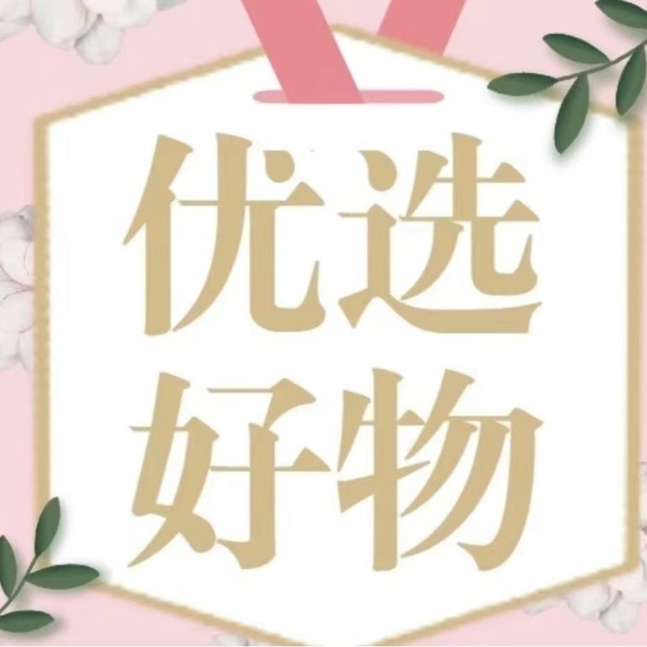 阿辉精选百货