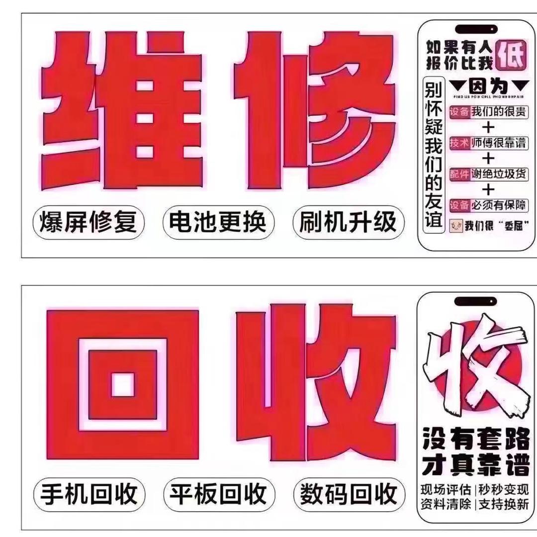 东莞市横沥一帆手机店（个体工商户）