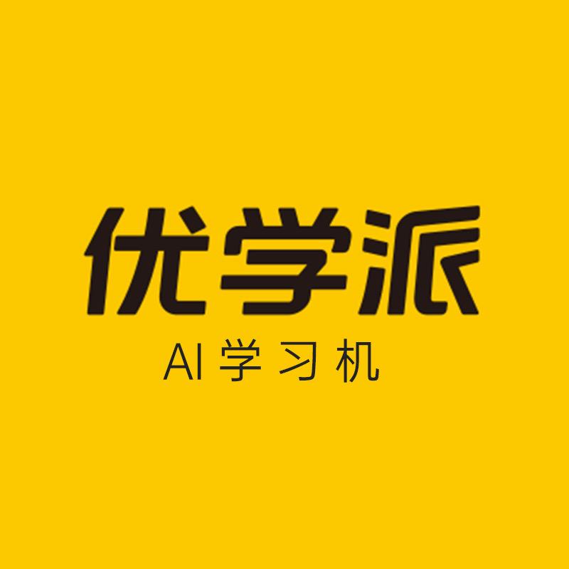 优学派AI学习机