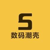 网红数码潮壳