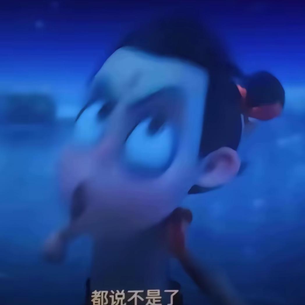 好事多磨
