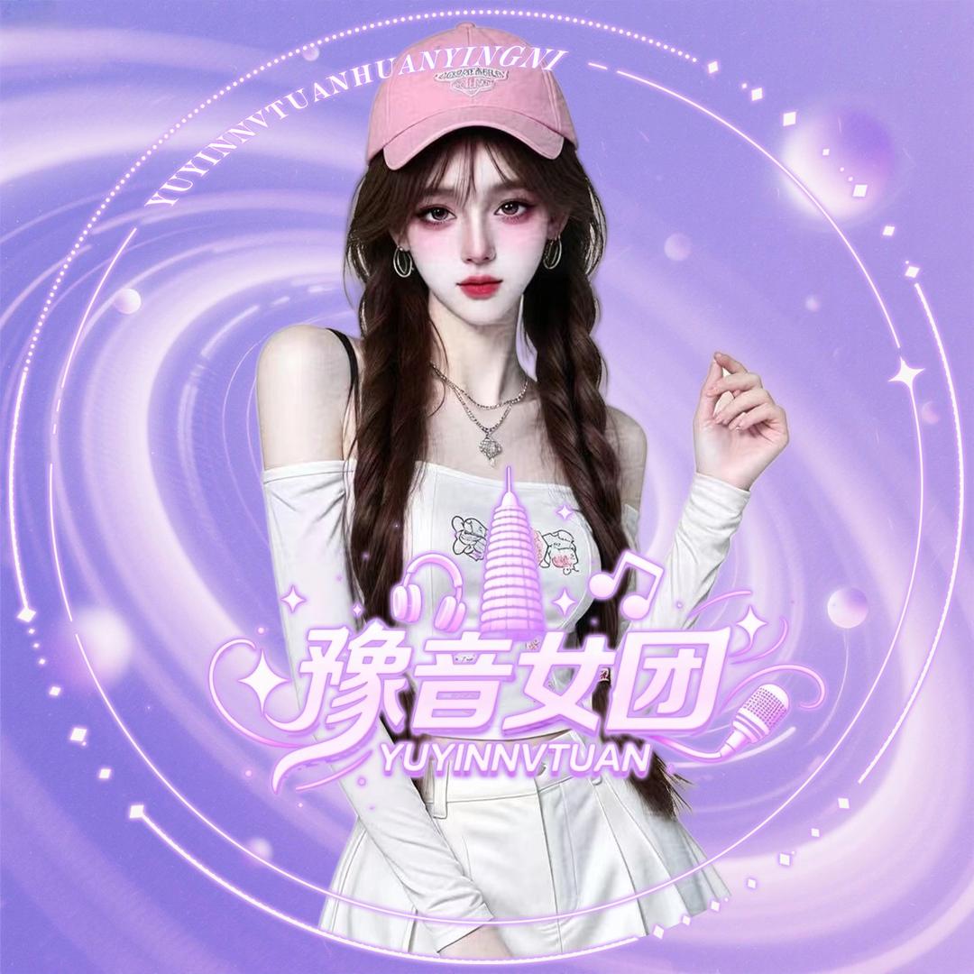 戚戚🦋豫N