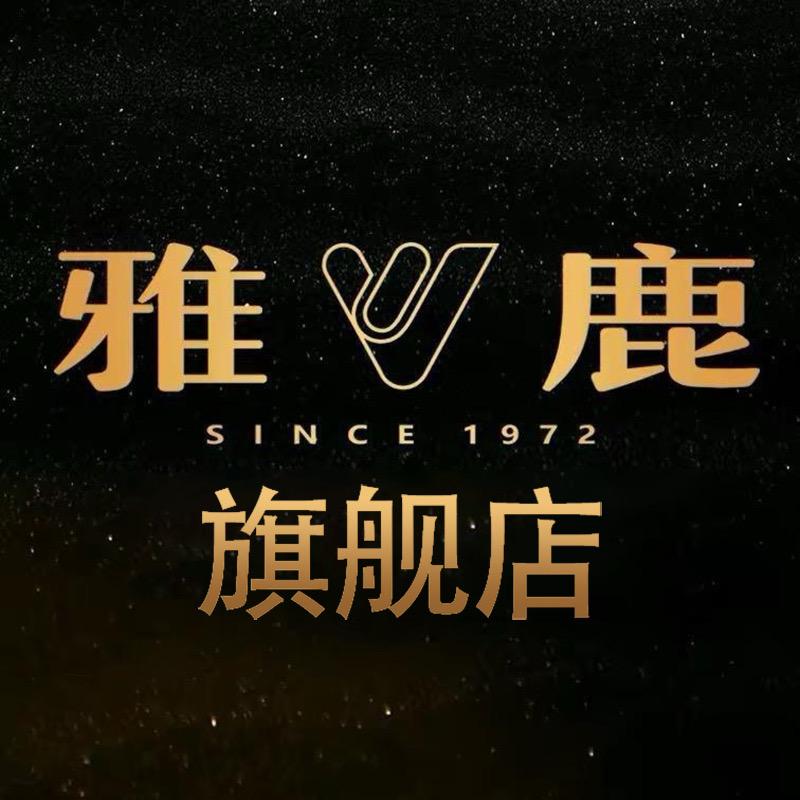 雅鹿家居旗舰店