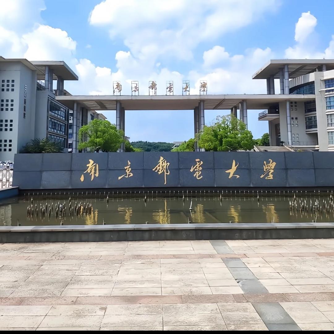 南京邮电大学～校园墙