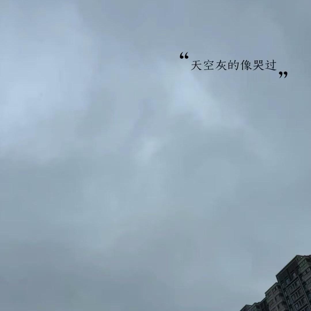 最美不是下雨天