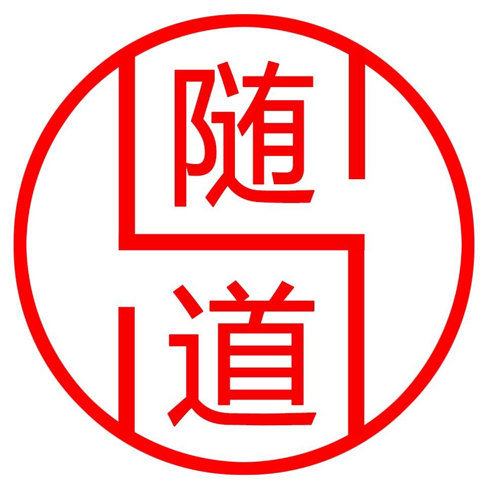 随道茶叶