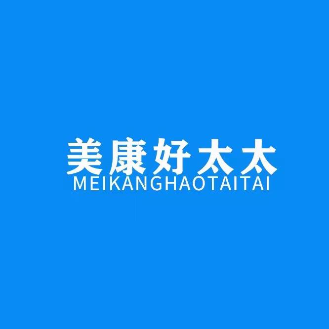 美康好太太智能厨卫电器