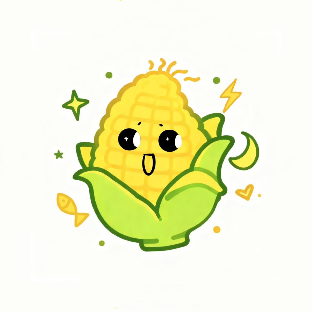 云深不知处的甜玉米