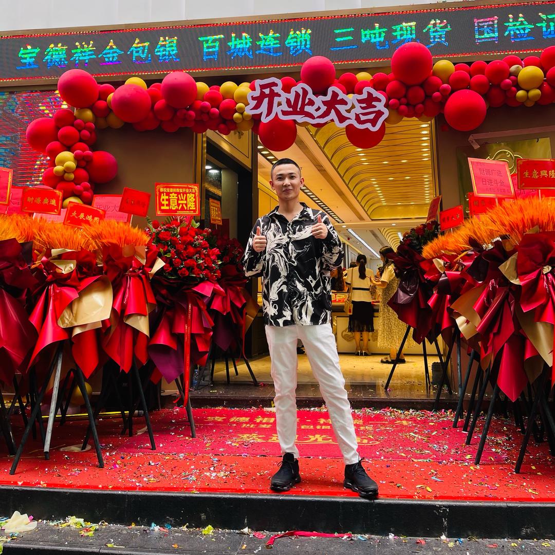 冬冬⚜️宝德祥金包银