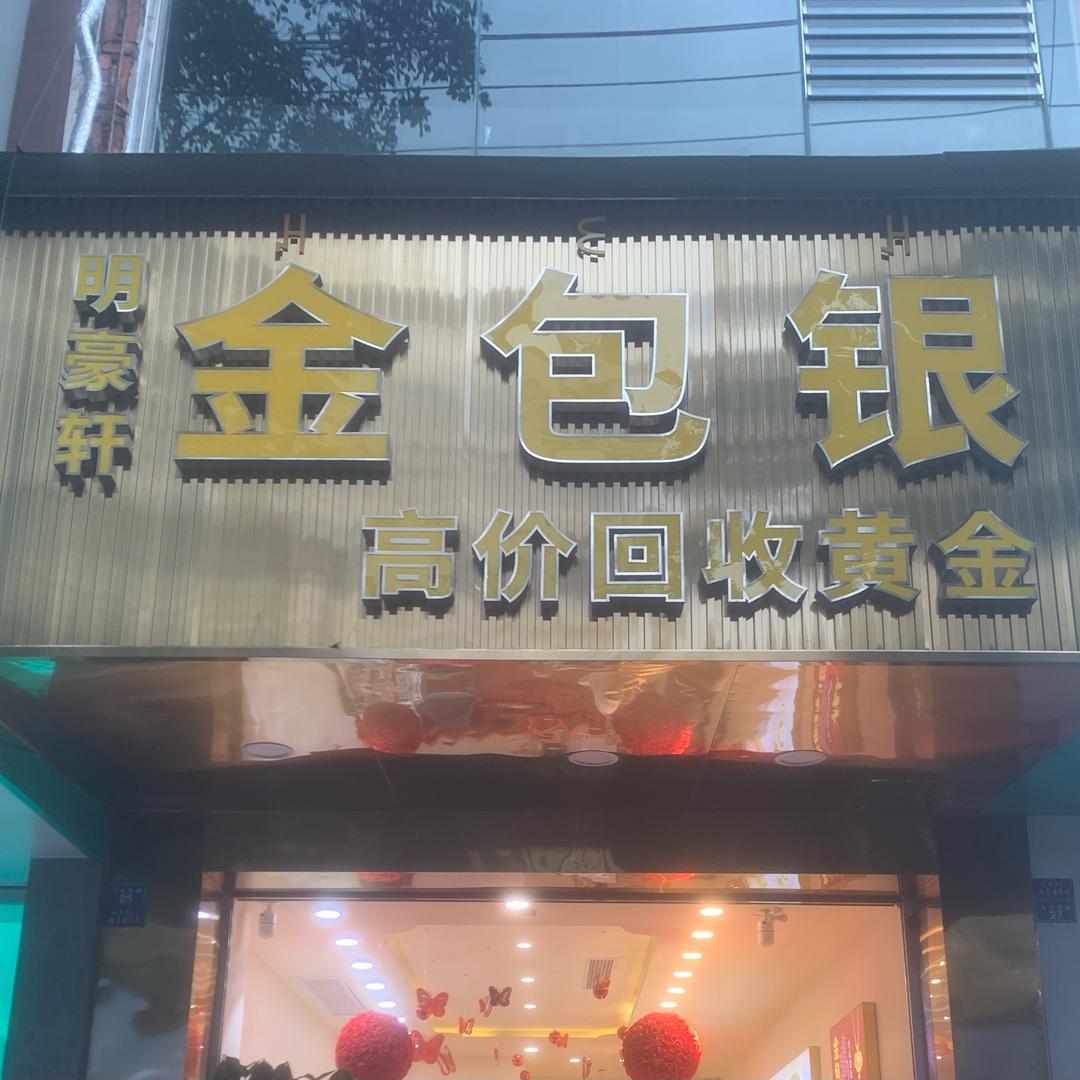 卖珠宝的王姐姐