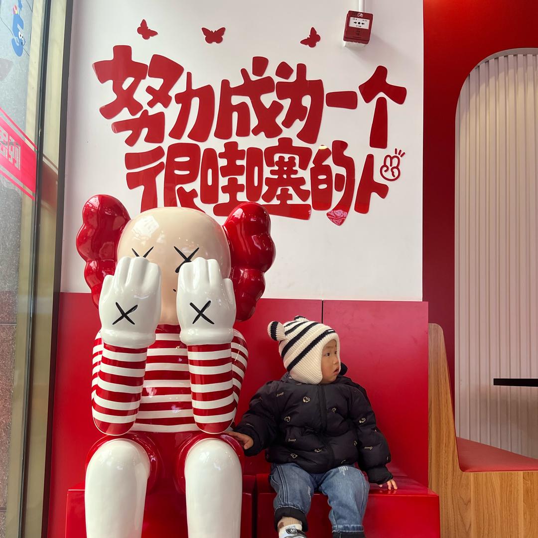 你不要给我哇哇叫