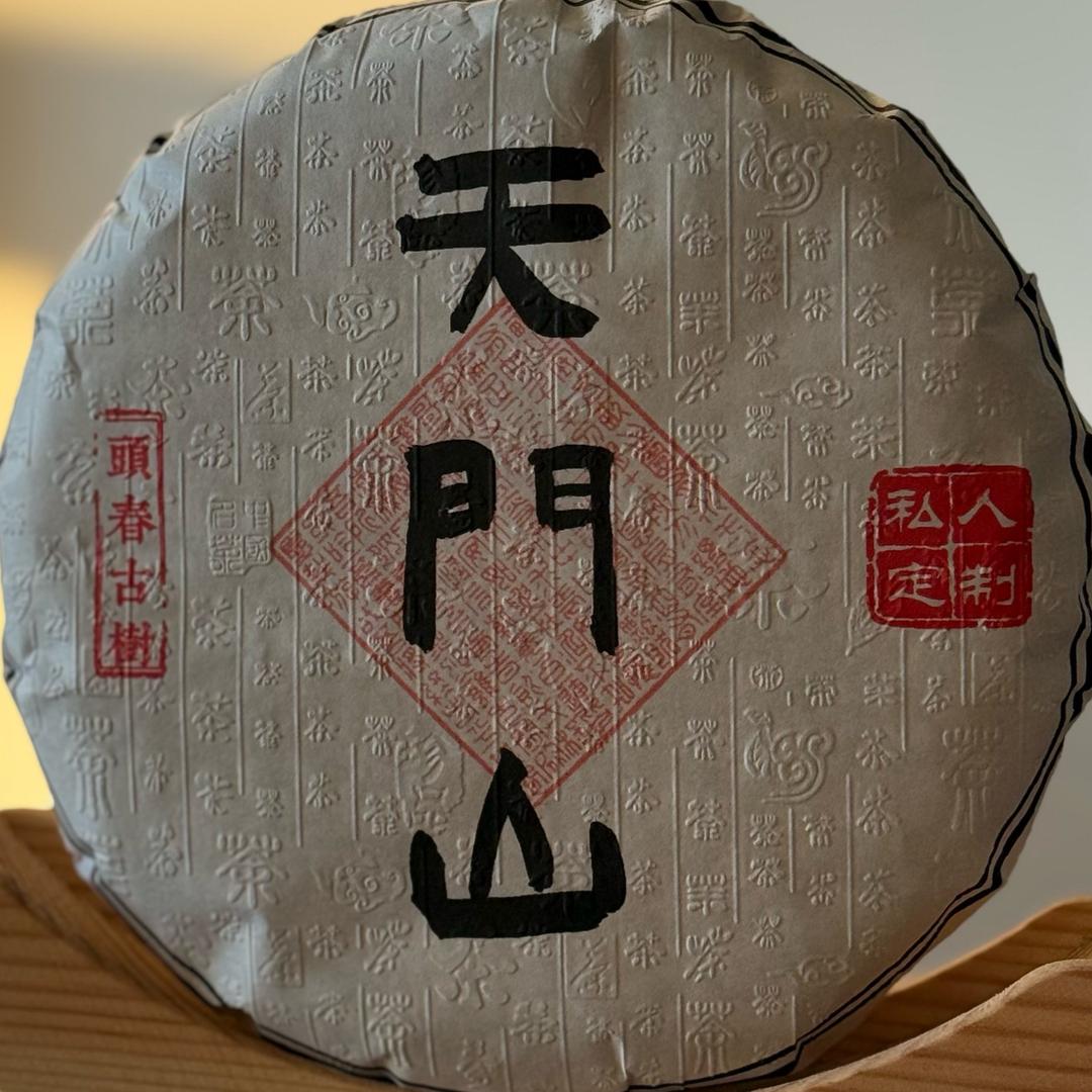 那座天門山🍵