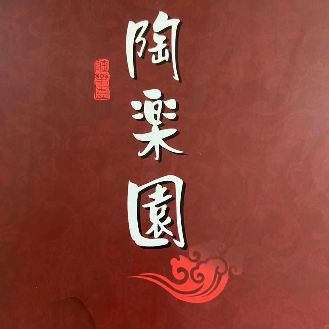 陶然居精品石湾陶艺