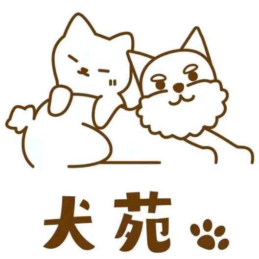 陆良犬苑宠物