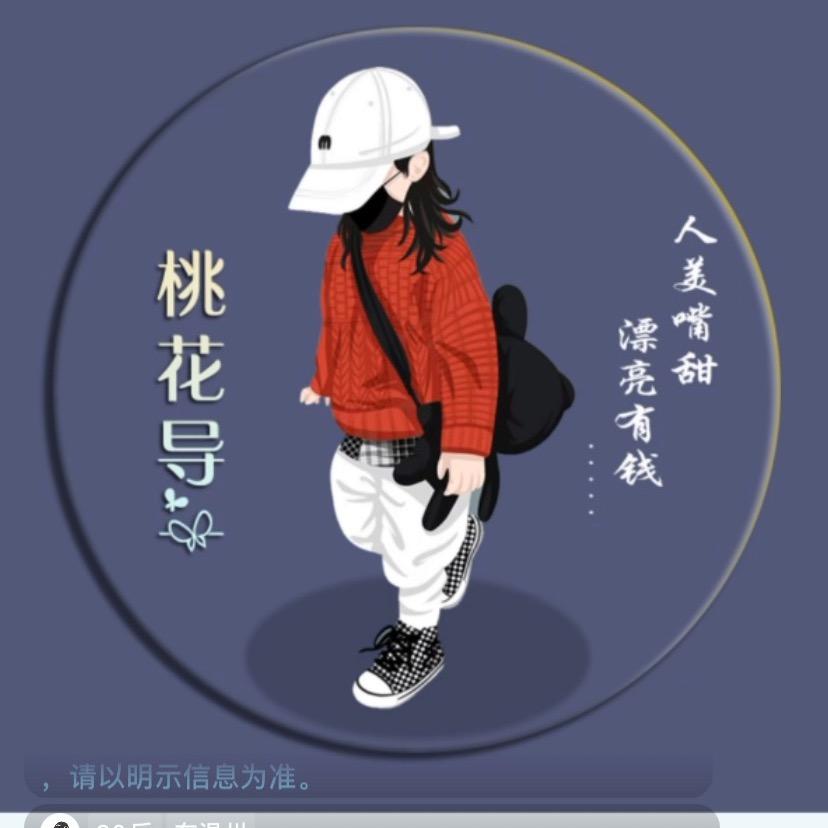 _桃花导_