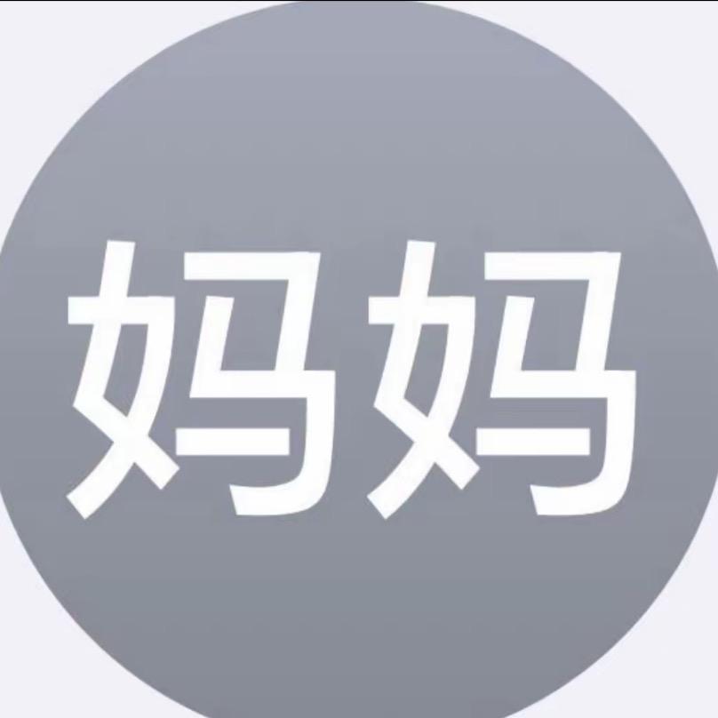 太萌被人追着叫妈妈