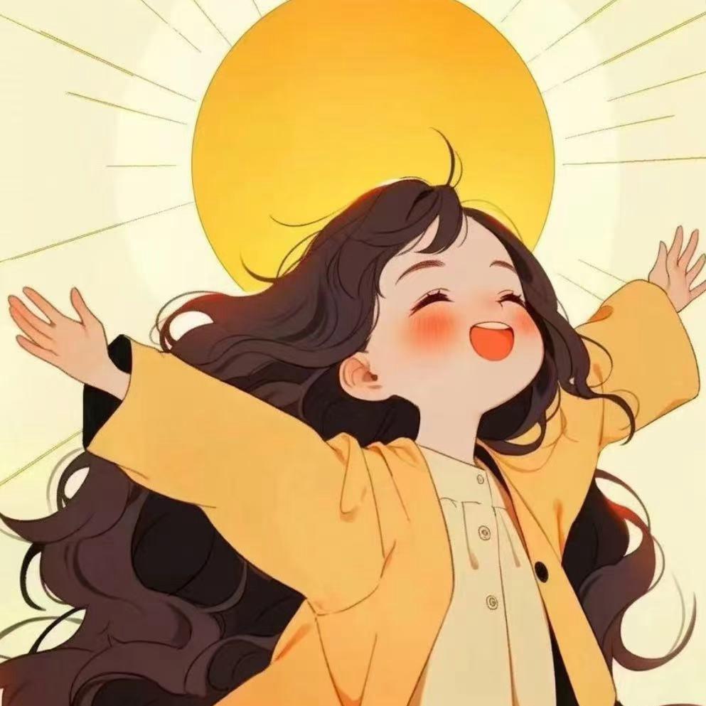 暖心小太阳🌞