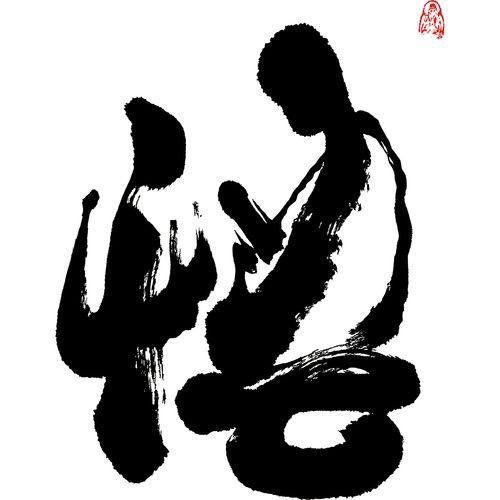 福来运到
