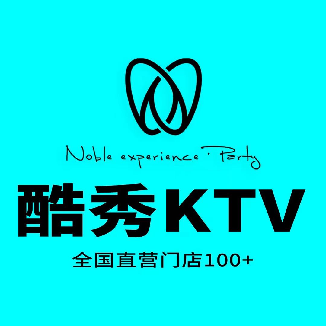 酷秀KTV(荟聚店)李小天